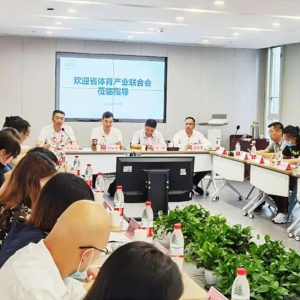 浙体产业&杭州亚组委座谈会在杭召开