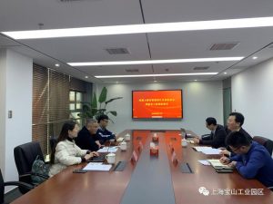 上海市智慧园区发展促进会赴宝工园开展调研