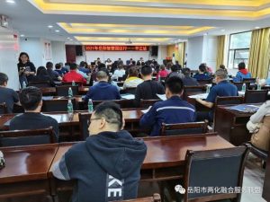 岳阳市2021年“智慧园区行”走进平江