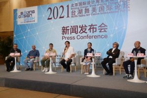 2021台湖舞美国际论坛将于9月28日开幕，探讨舞台数字化